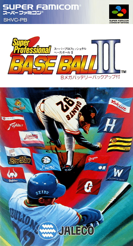 Super Professional Baseball II box art for Super Famicom